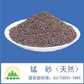 錳砂濾料