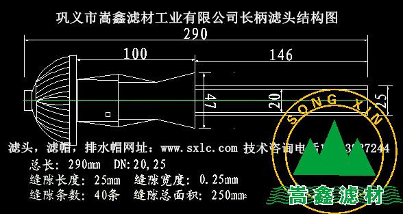 292長(zhǎng)柄濾頭 292長(zhǎng)柄濾頭