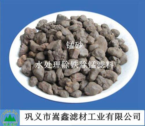 錳砂,錳砂濾料,天然錳砂濾料,除鐵除錳濾料,錳砂過濾器