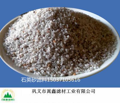 石英砂